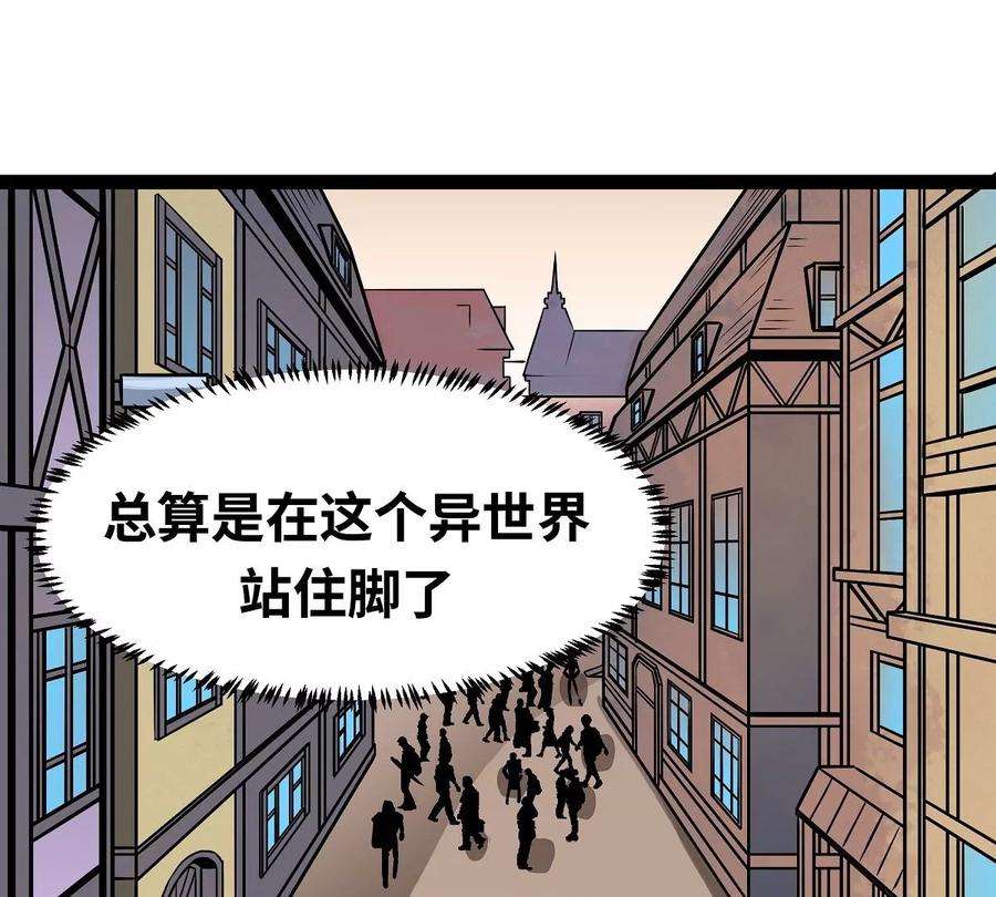 魔王勇者6话 红灯区！