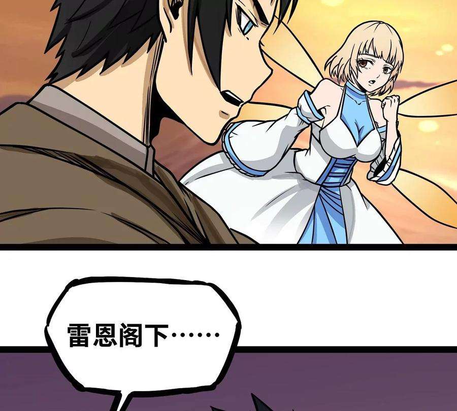 魔王勇者6话 红灯区！
