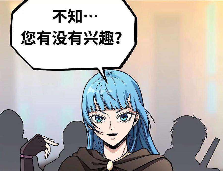 魔王勇者6话 红灯区！
