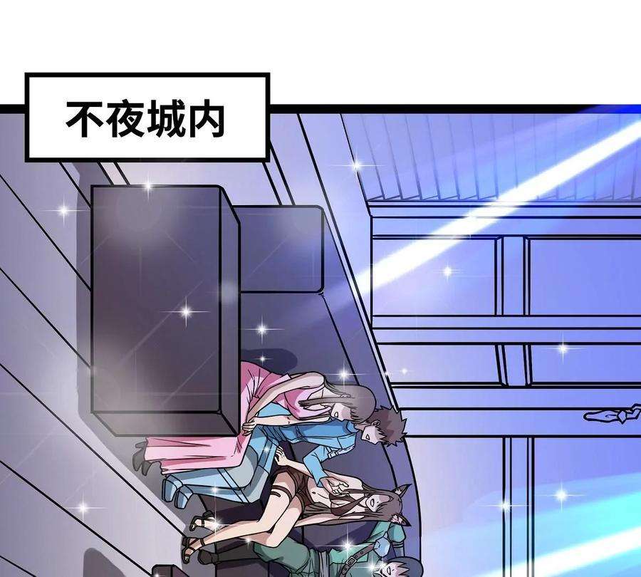 魔王勇者6话 红灯区！