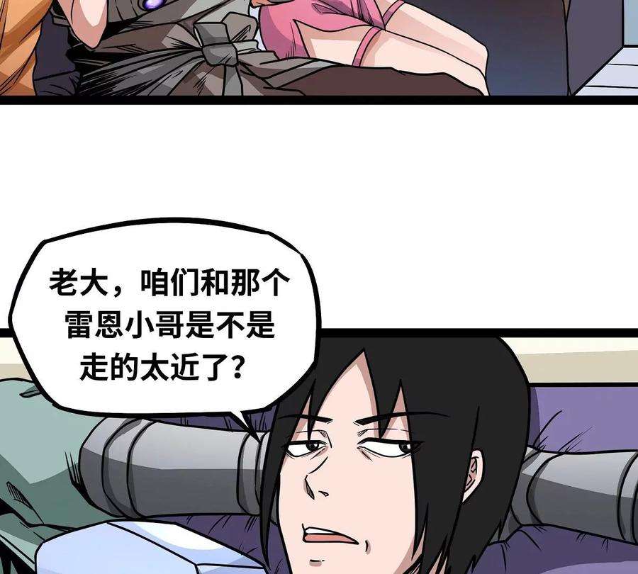 魔王勇者6话 红灯区！