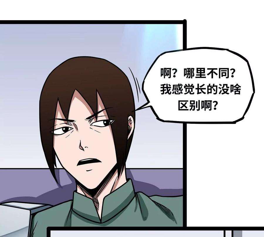 魔王勇者6话 红灯区！