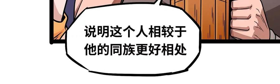 魔王勇者6话 红灯区！