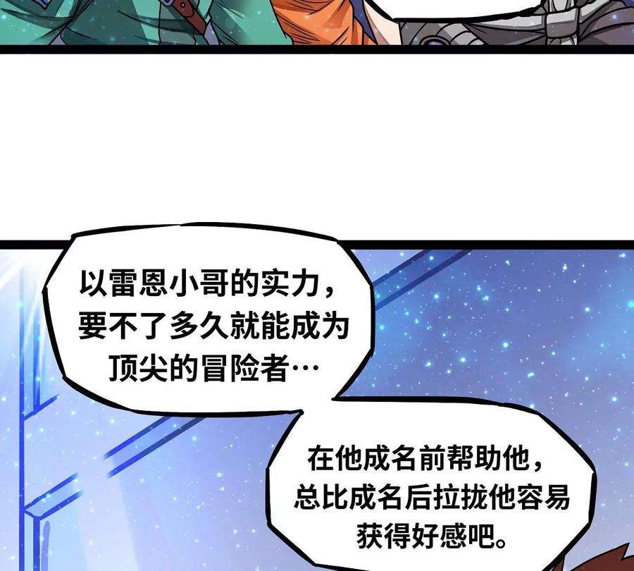 魔王勇者6话 红灯区！