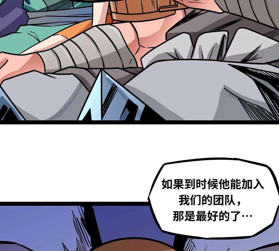 魔王勇者6话 红灯区！