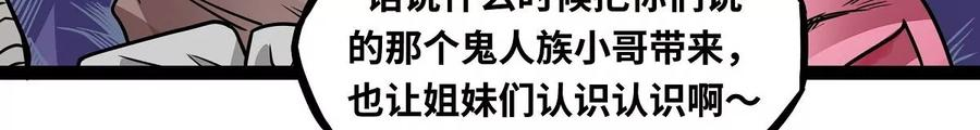 魔王勇者6话 红灯区！