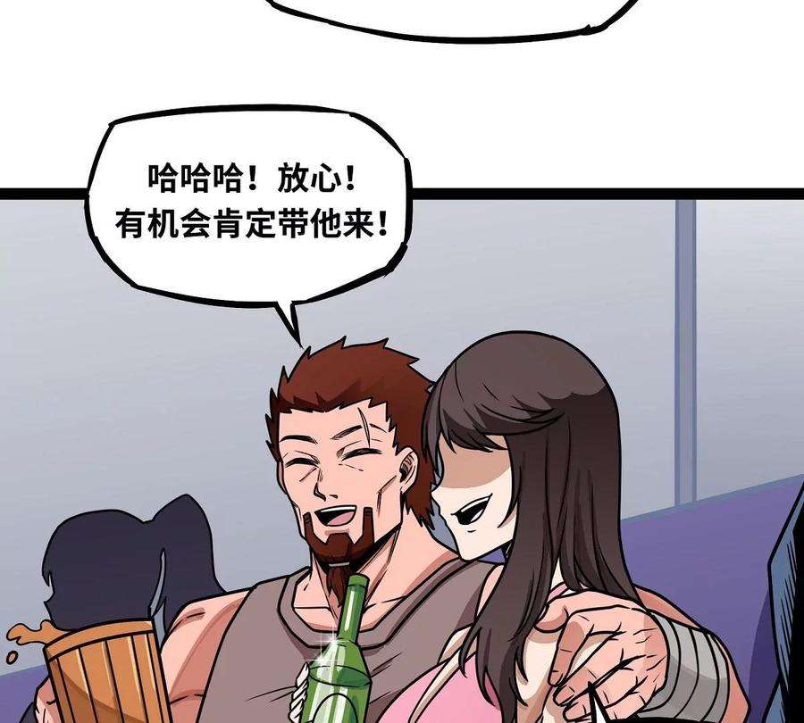 魔王勇者6话 红灯区！
