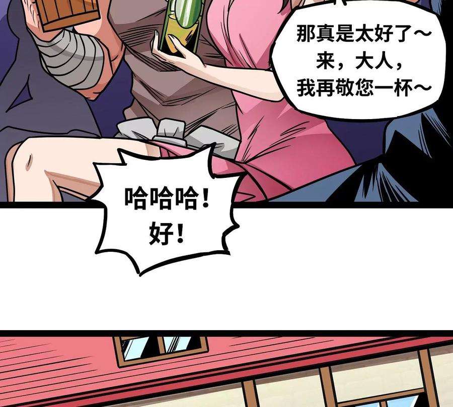 魔王勇者6话 红灯区！
