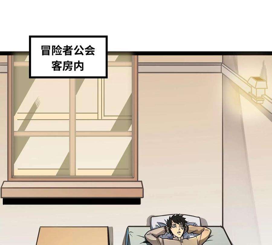 魔王勇者6话 红灯区！