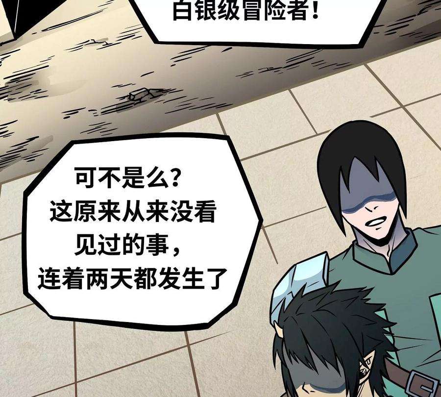 魔王勇者6话 红灯区！