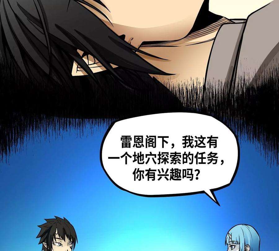 魔王勇者6话 红灯区！