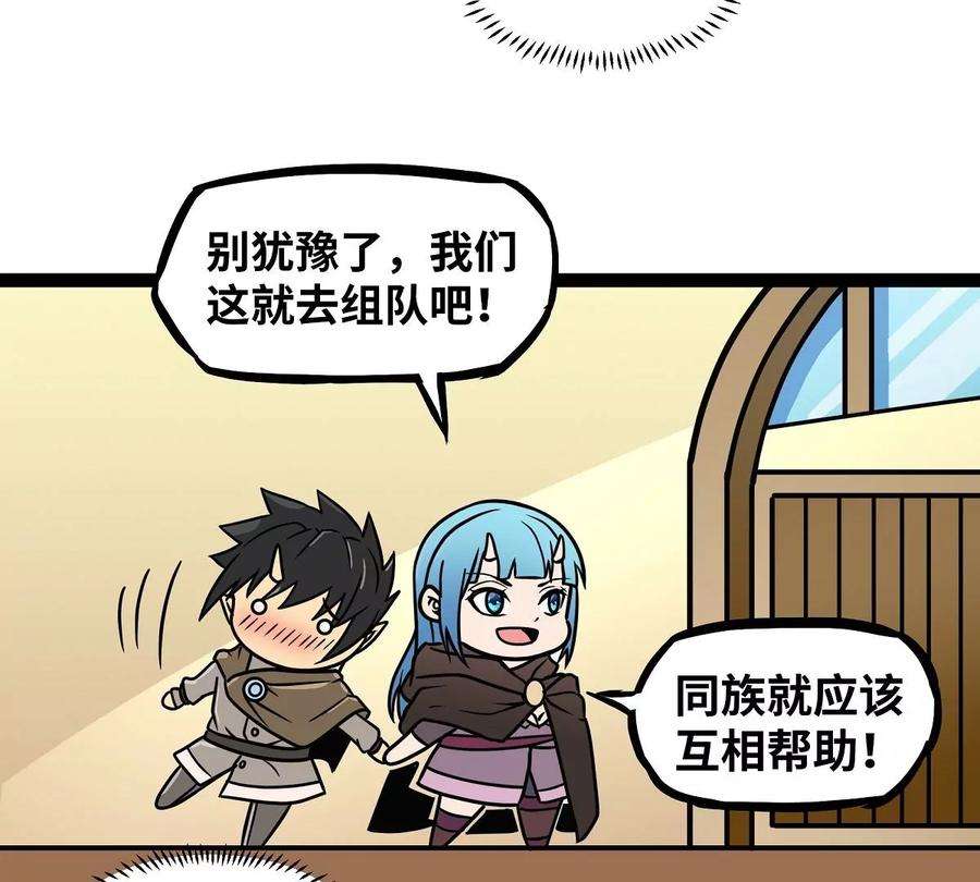 魔王勇者6话 红灯区！