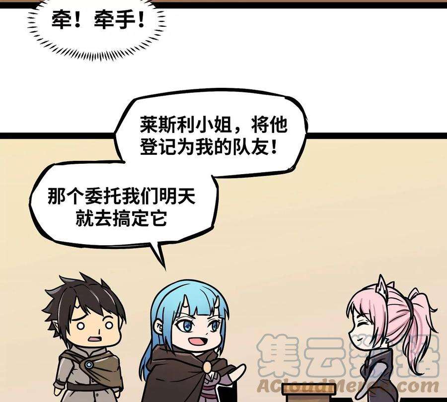 魔王勇者6话 红灯区！
