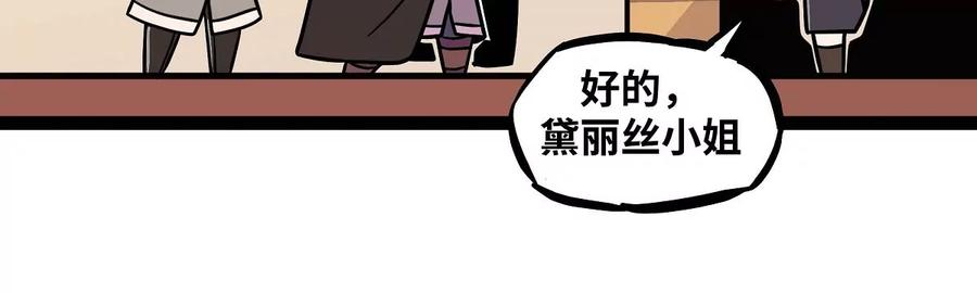 魔王勇者6话 红灯区！
