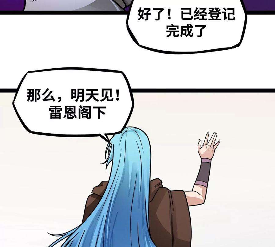 魔王勇者6话 红灯区！