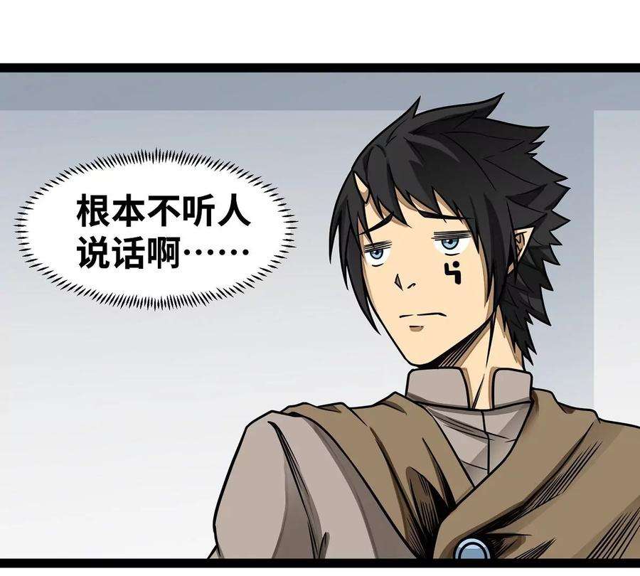 魔王勇者6话 红灯区！