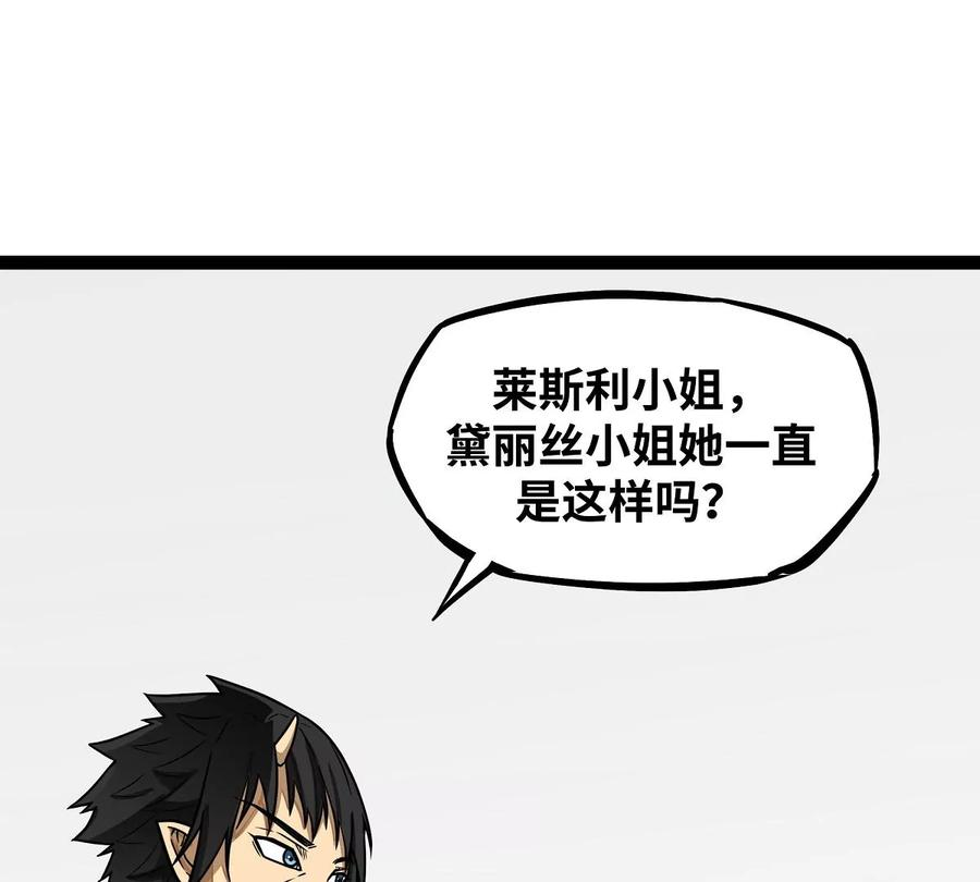 魔王勇者6话 红灯区！