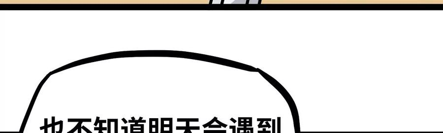 魔王勇者6话 红灯区！