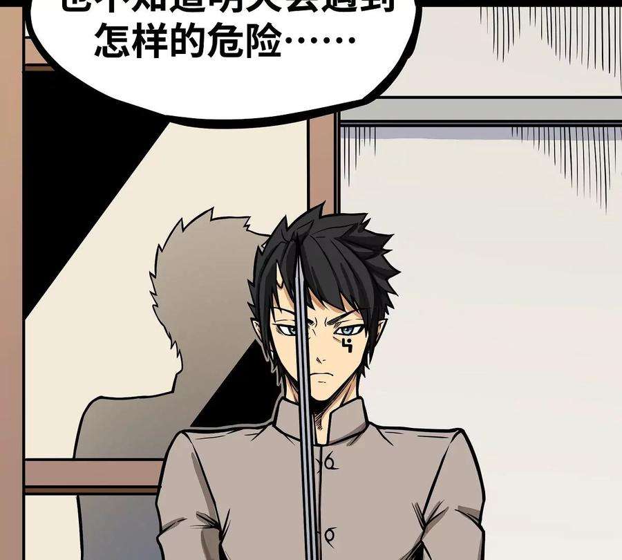 魔王勇者6话 红灯区！