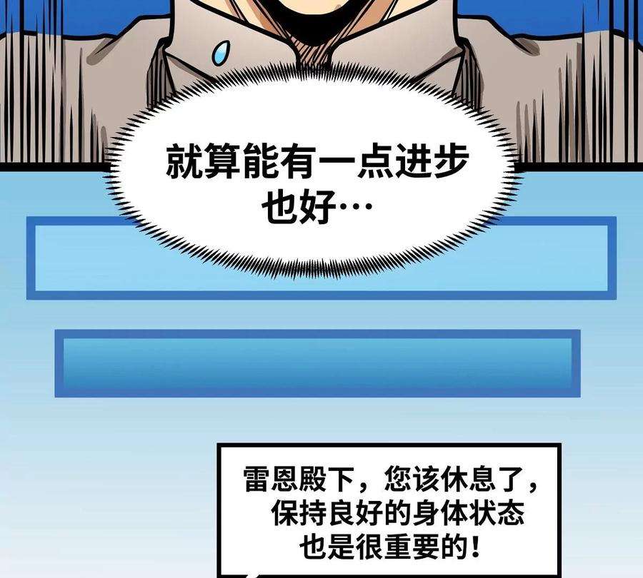 魔王勇者6话 红灯区！