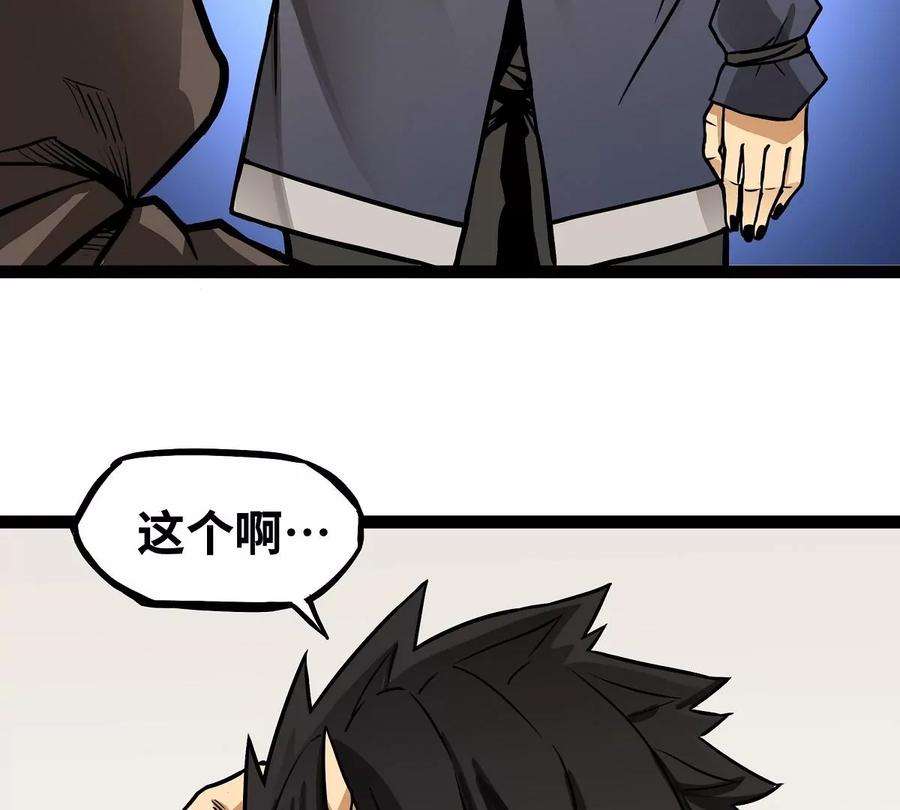 魔王勇者7话 矿洞探险