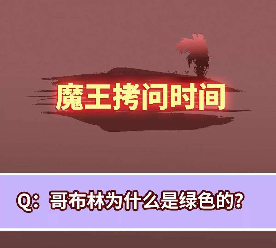 魔王勇者7话 矿洞探险