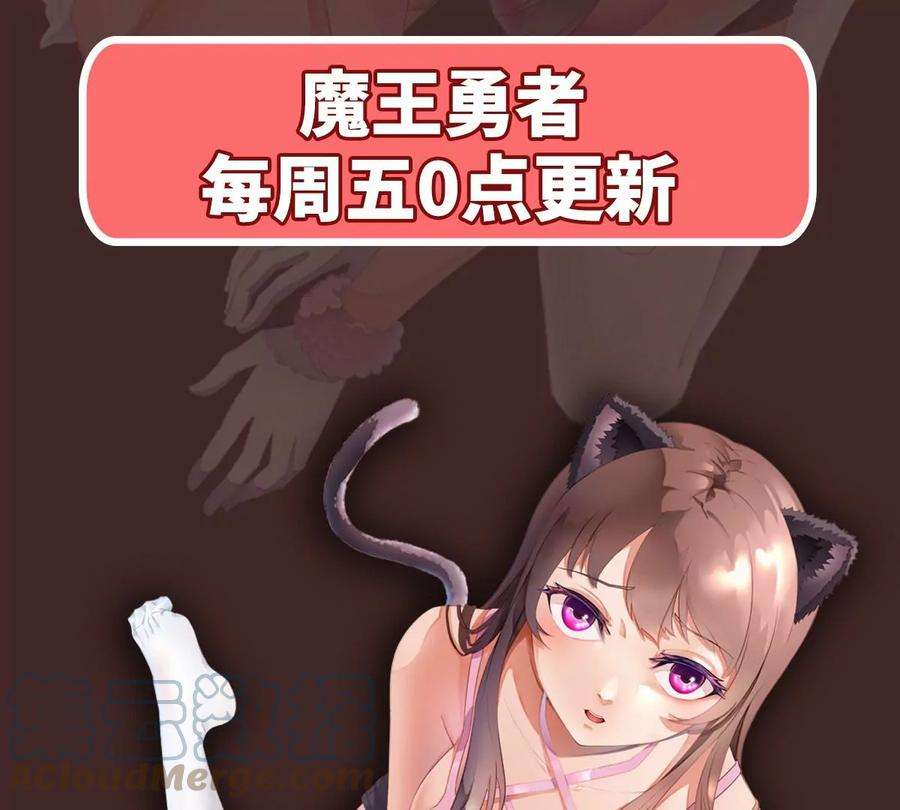 魔王勇者7话 矿洞探险