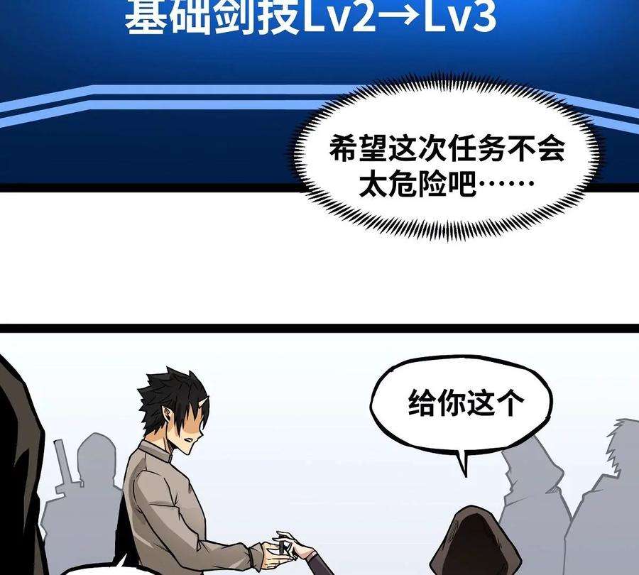 魔王勇者7话 矿洞探险