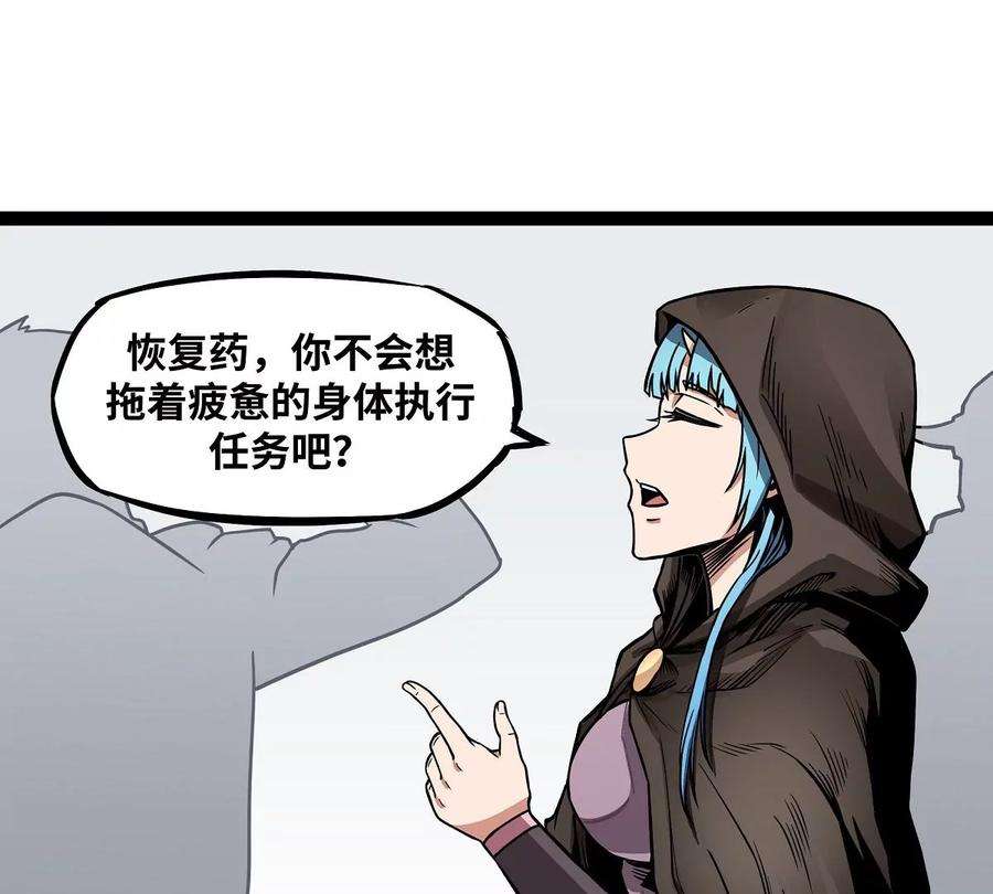 魔王勇者7话 矿洞探险