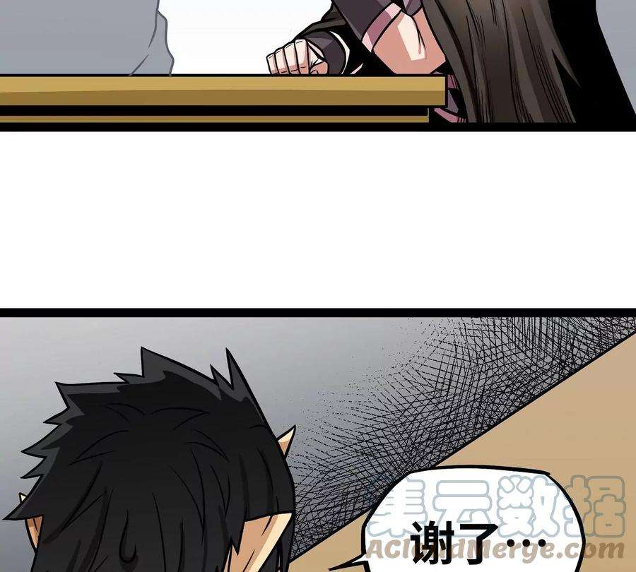 魔王勇者7话 矿洞探险