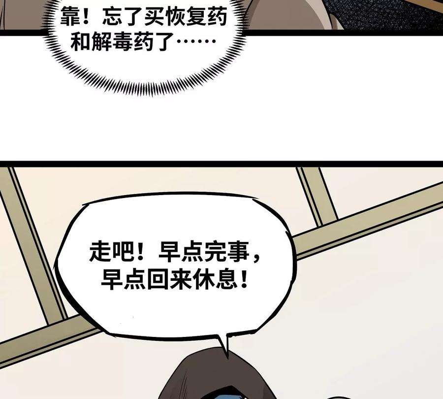 魔王勇者7话 矿洞探险