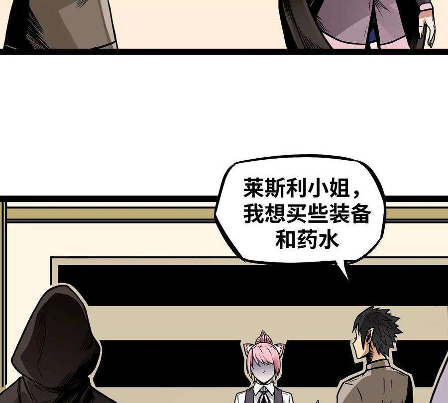 魔王勇者7话 矿洞探险