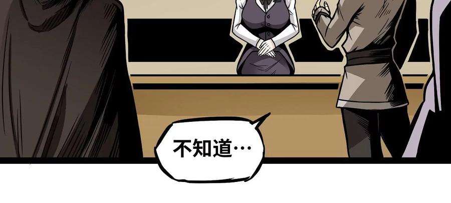 魔王勇者7话 矿洞探险