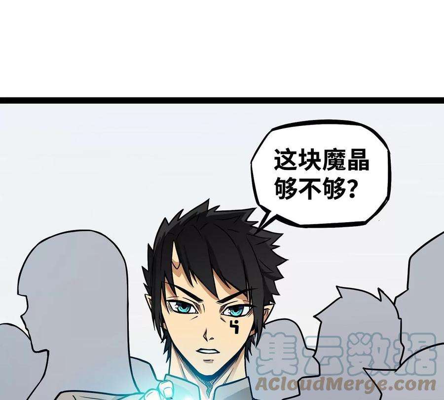 魔王勇者7话 矿洞探险