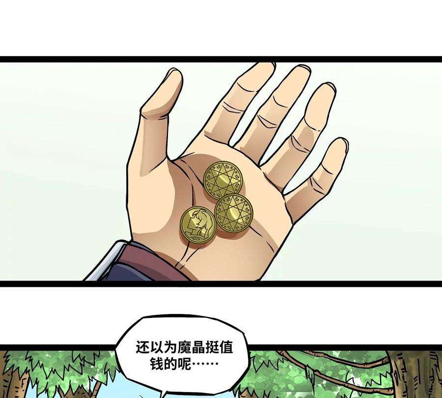 魔王勇者7话 矿洞探险