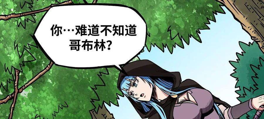 魔王勇者7话 矿洞探险