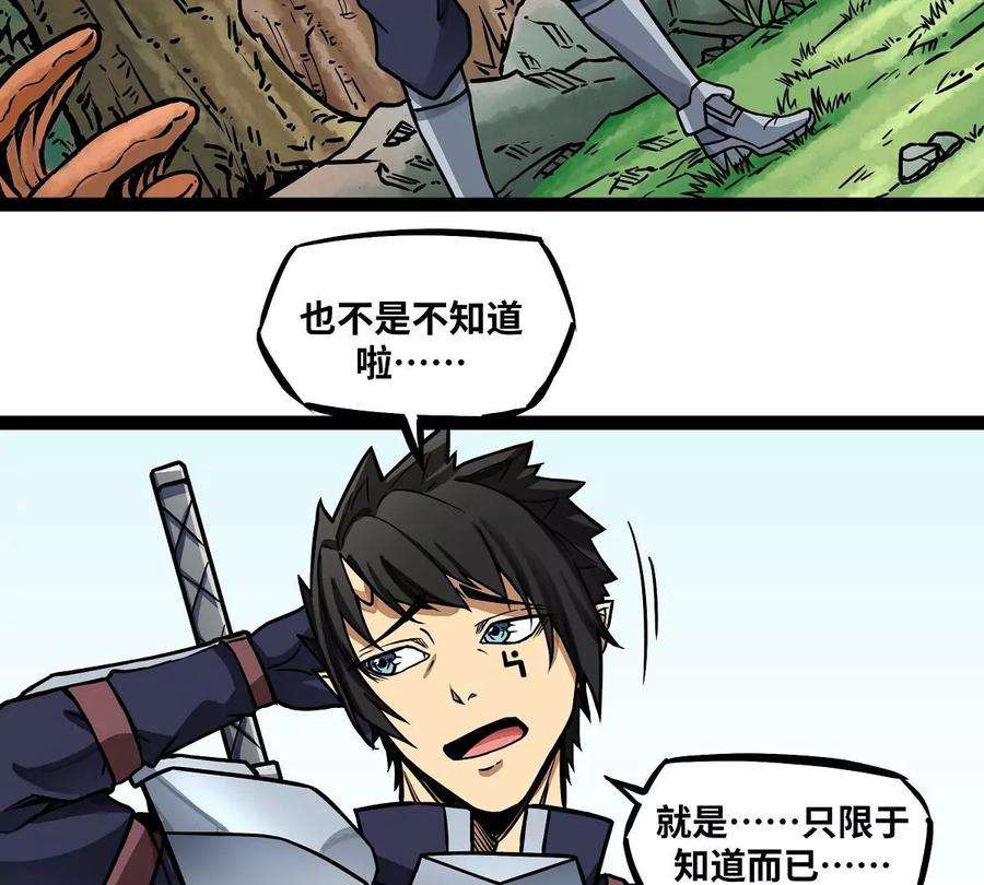 魔王勇者7话 矿洞探险