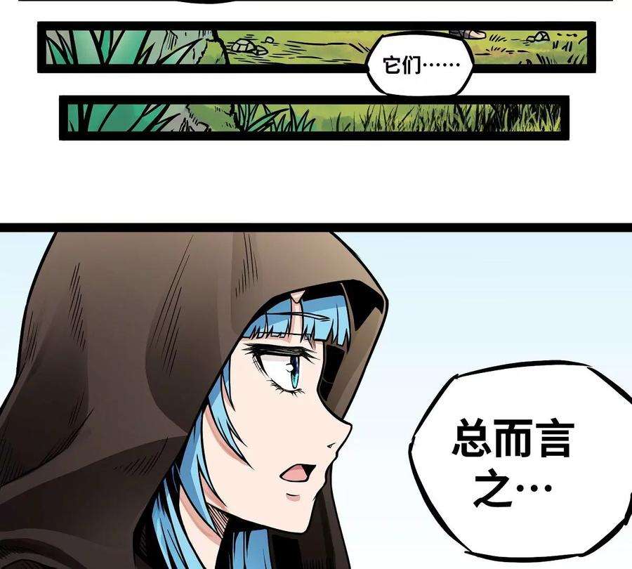 魔王勇者7话 矿洞探险