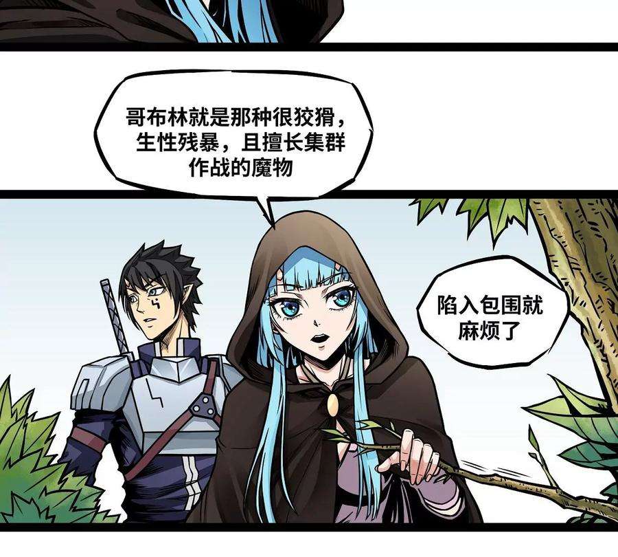 魔王勇者7话 矿洞探险