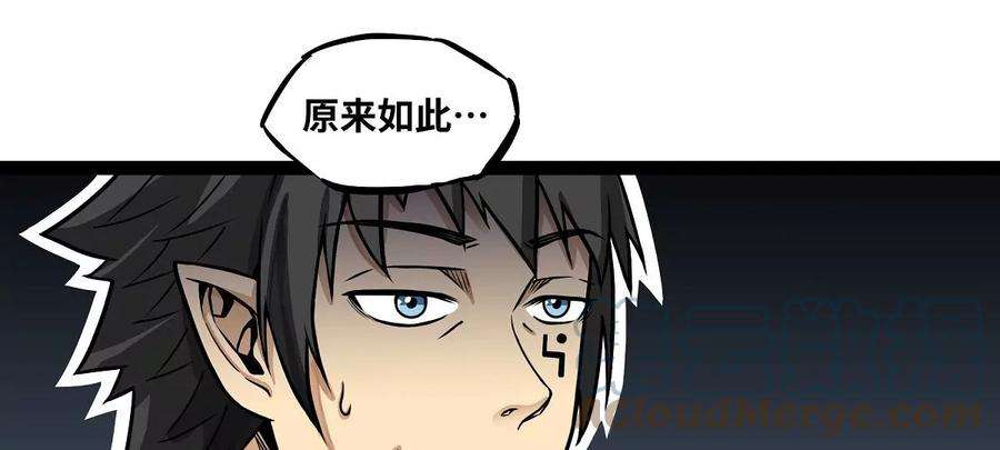魔王勇者7话 矿洞探险