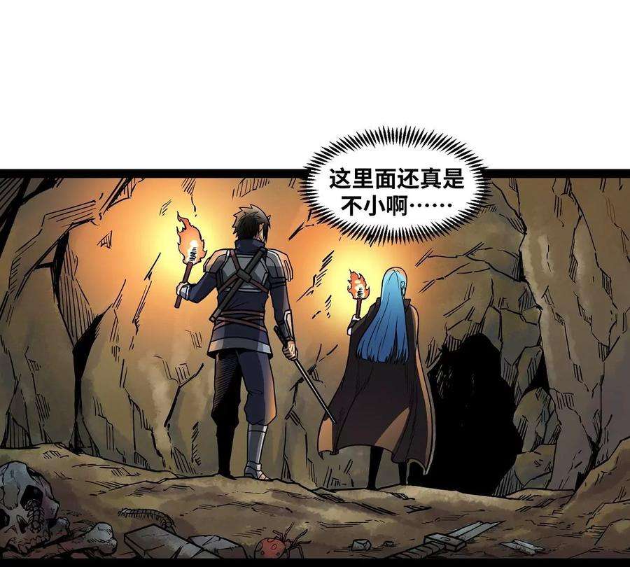 魔王勇者7话 矿洞探险