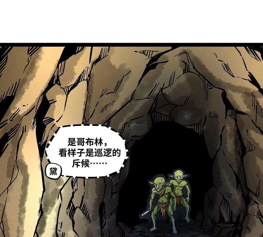 魔王勇者7话 矿洞探险