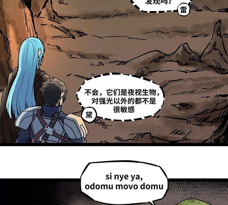 魔王勇者7话 矿洞探险