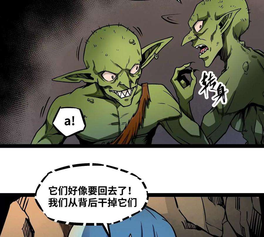 魔王勇者7话 矿洞探险