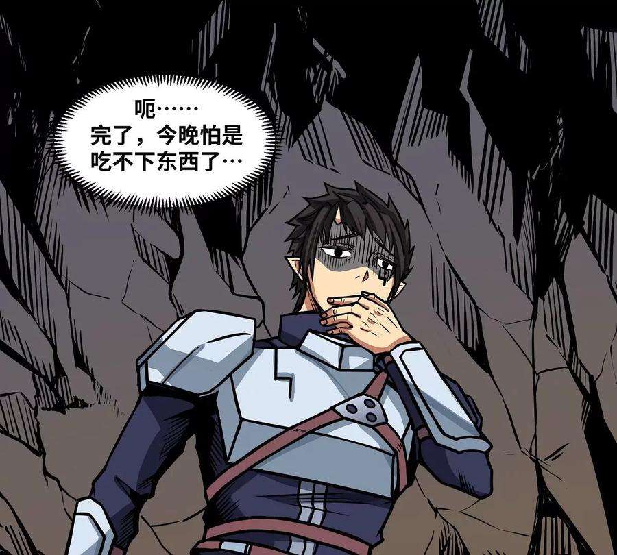 魔王勇者7话 矿洞探险