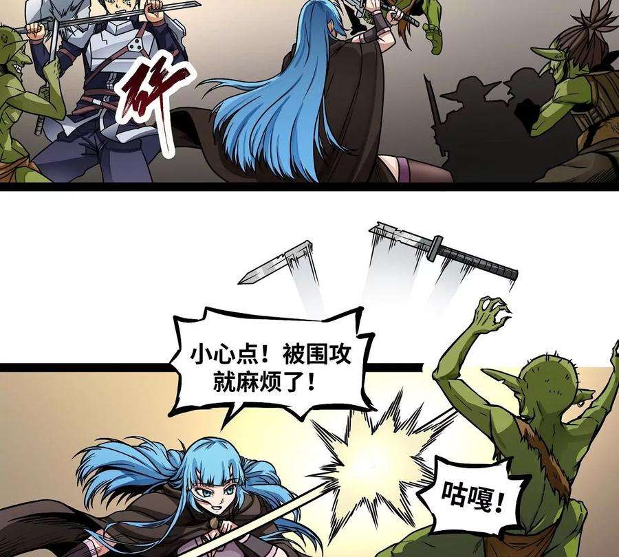 魔王勇者7话 矿洞探险