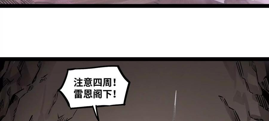 魔王勇者8话 哥布林狂化