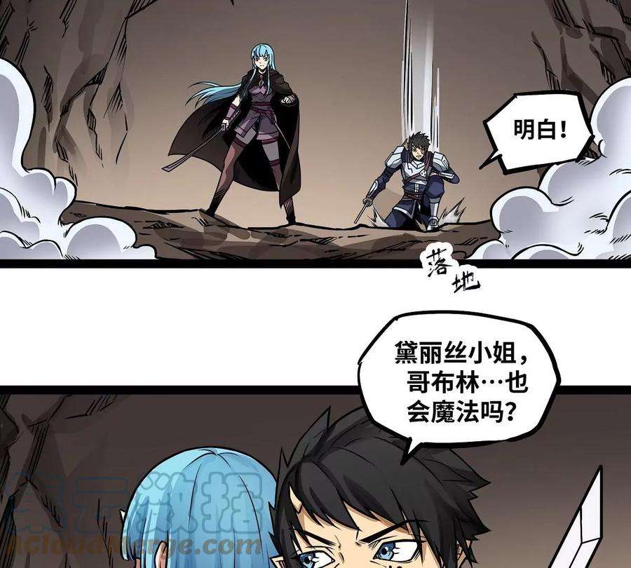 魔王勇者8话 哥布林狂化