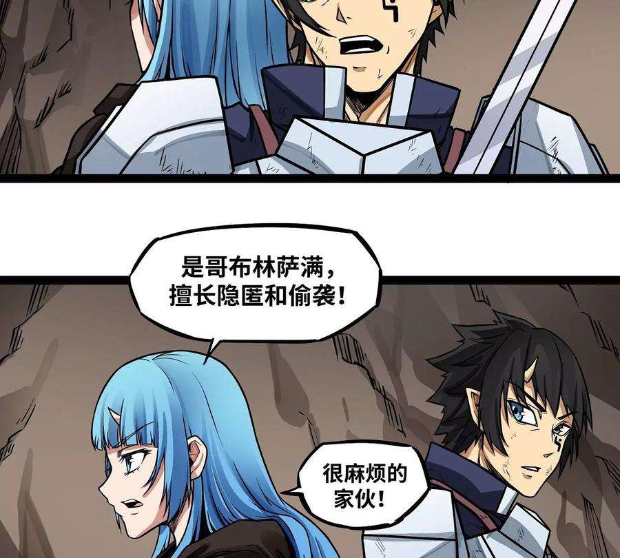魔王勇者8话 哥布林狂化
