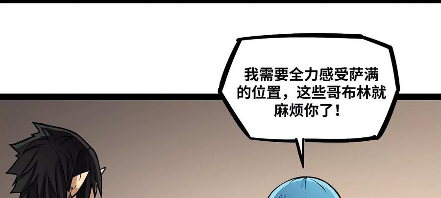 魔王勇者8话 哥布林狂化